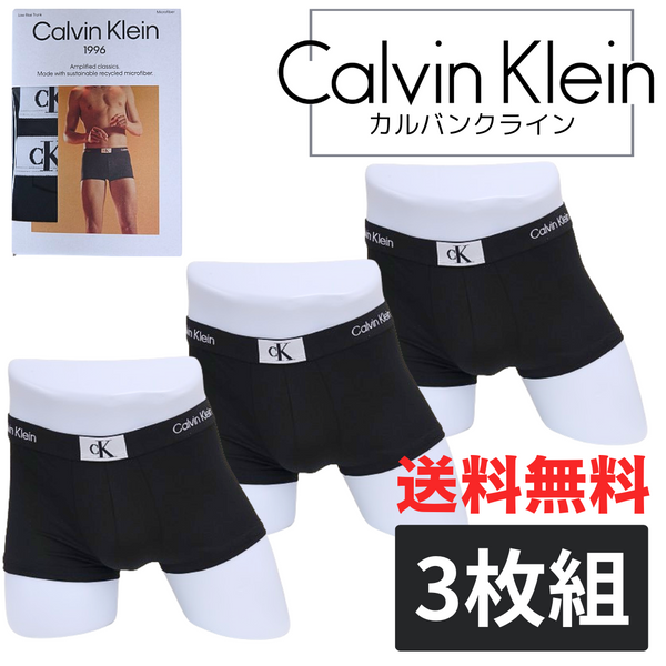 Calvin Klein(カルバンクライン) ローライズ ボクサー 3枚セット NB3532-UB1