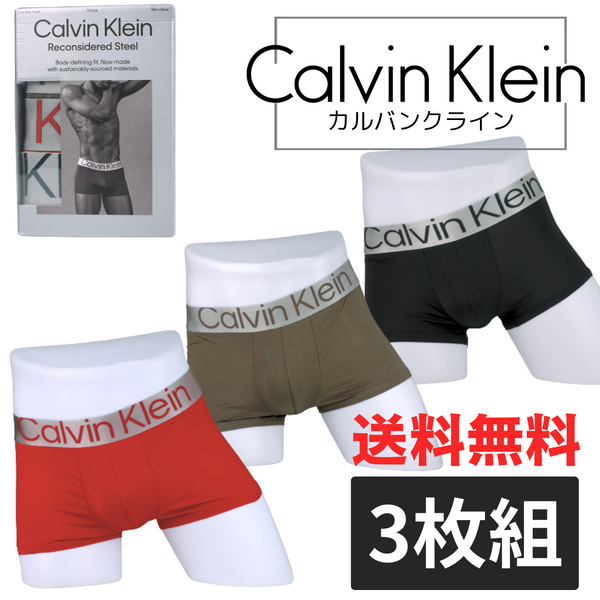 Calvin Klein(カルバンクライン) ローライズボクサーパンツ  3枚セット NB3074-903