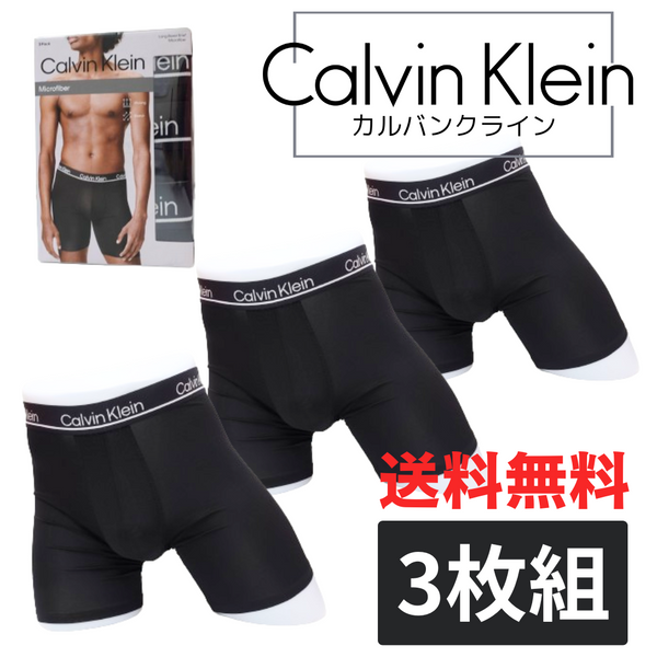 Calvin Klein(カルバンクライン) ボクサー 3枚セット NP2540R-001