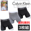 Calvin Klein(カルバンクライン) ボクサー 3枚セット NP2262R-908