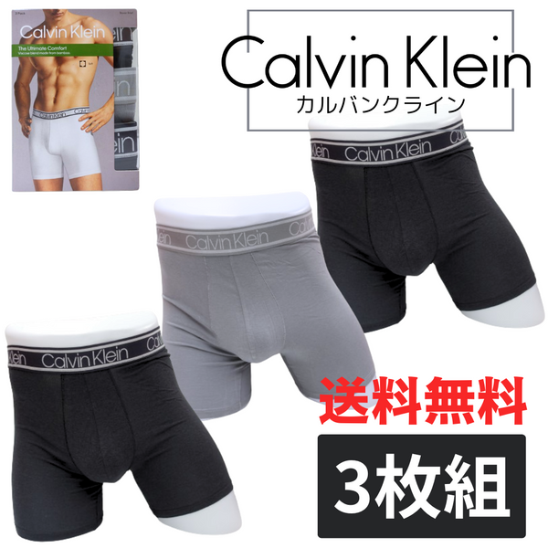 Calvin Klein(カルバンクライン) ボクサー 3枚セット NP2262R-908