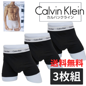 Calvin Klein(カルバンクライン) ボクサー 3枚セット U2662-001