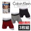 Calvin Klein(カルバンクライン) ボクサーパンツ 3枚セット NP2674R-620