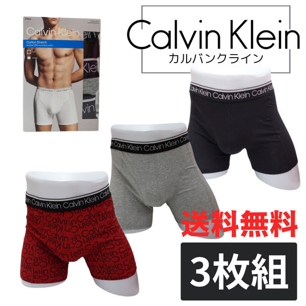 Calvin Klein(カルバンクライン) ボクサーパンツ 3枚セット NP2674R-620