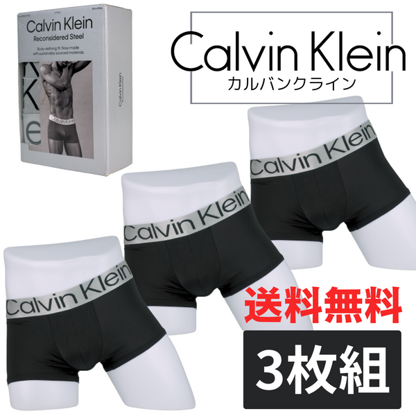 Calvin Klein(カルバンクライン) ローライズボクサーパンツ  3枚セット NB3074-902