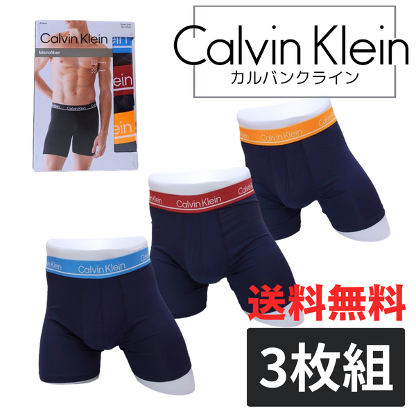 Calvin Klein(カルバンクライン) ボクサー 3枚セット NP2444R-471