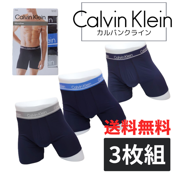 Calvin Klein(カルバンクライン) ボクサー 3枚セット NP2444R-401