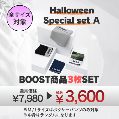 Halloween Special Set A